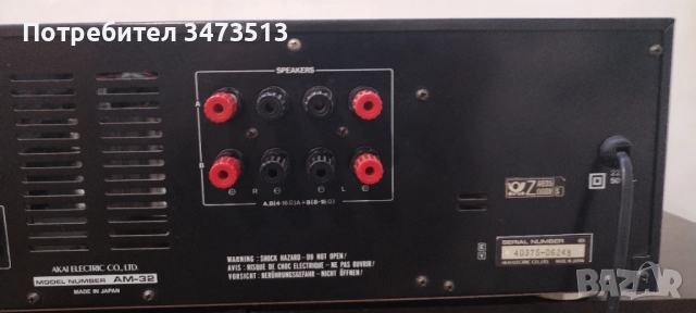 Akai AM-32, снимка 2 - Ресийвъри, усилватели, смесителни пултове - 52931340