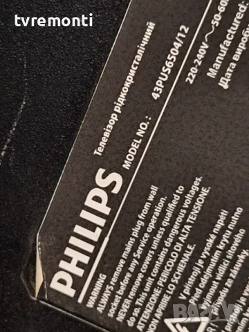подсветка от дисплей TPT430U3-EGYSKA.G S3A от телевизор PHILIPS модел 43PUS6504/12, снимка 5 - Части и Платки - 49023955