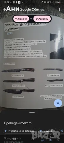 Ножове , снимка 6 - Прибори за хранене, готвене и сервиране - 49542382