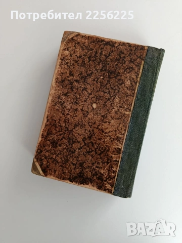 Списание Мисъль 1894г ( 1-10 ), снимка 10 - Списания и комикси - 53070867