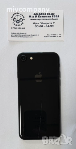 Iphone 8 64GB battery health 83%, снимка 7 - Apple iPhone - 53097925