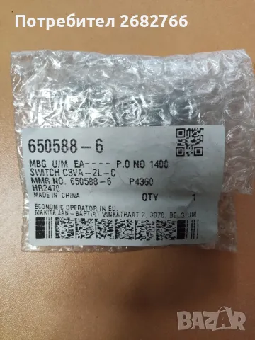 прекъсвач makita 650588-6, снимка 3 - Други инструменти - 50284598