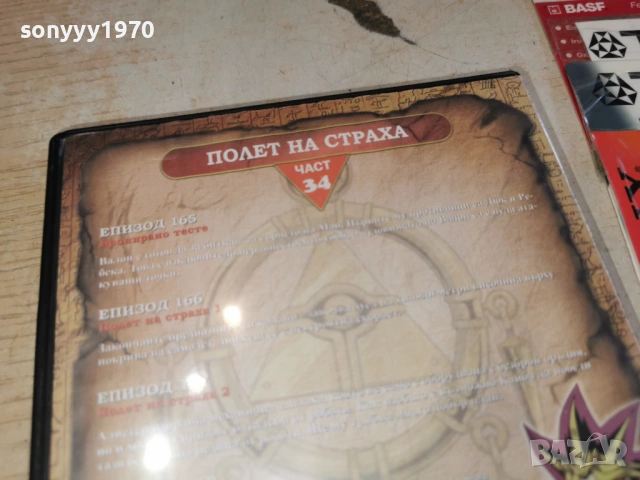 YU-GI-OH 34 DVD 1703261137LCHERY1, снимка 14 - DVD филми - 53870743