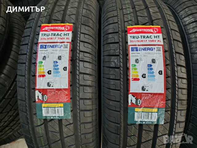 4бр.НОВИ ВСЕСИЗОННИ гуми ARMSTRONG 235 65 17 DOT22 цена за брой, снимка 2 - Гуми и джанти - 49965066