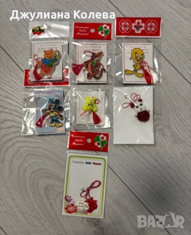 Ретро Мартеници- 2€/бр. Цена за 7бр.-10€. , снимка 8 - Антикварни и старинни предмети - 53514839