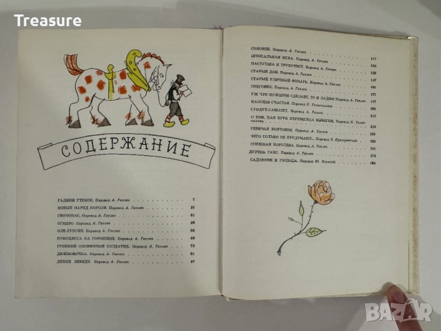 Ганс Христиан Андерсен - Сказки, снимка 11 - Детски книжки - 48465734