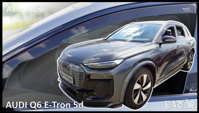Ветробрани за Audi Q6 (2023+) - 2бр. предни Неко