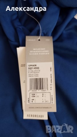 Спортно горнище Adidas, снимка 4 - Спортни екипи - 39829008