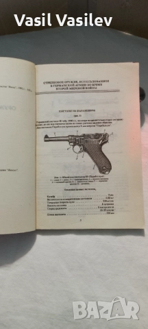 Оружие вермахта , снимка 3 - Специализирана литература - 52923583