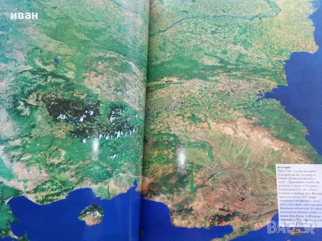 Голяма Енциклопедия на страните Том 1 - Южна Европа  - 2006г., снимка 3 - Енциклопедии, справочници - 49879526