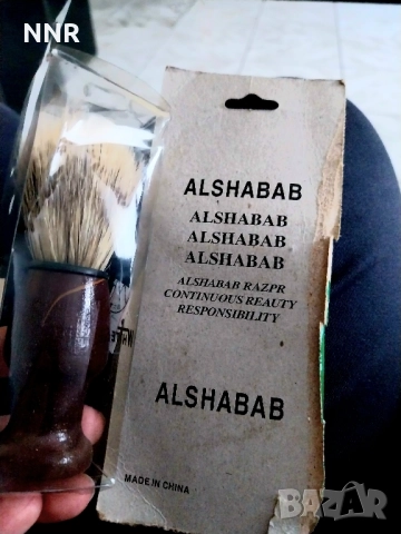 Самобръсначка - стара, чисто нова, снимка 2 - Други - 52327264