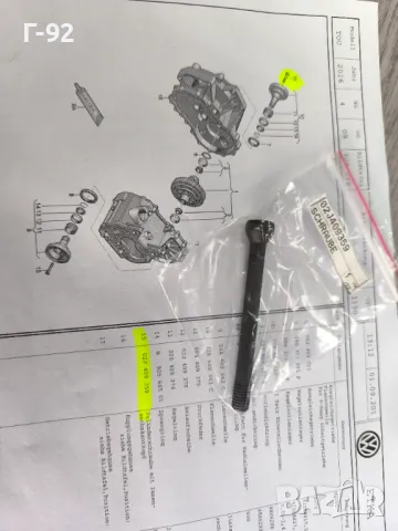 A02J409359**NEU** VAG**VW**AUDI **Болт специален**, снимка 4 - Части - 50114745