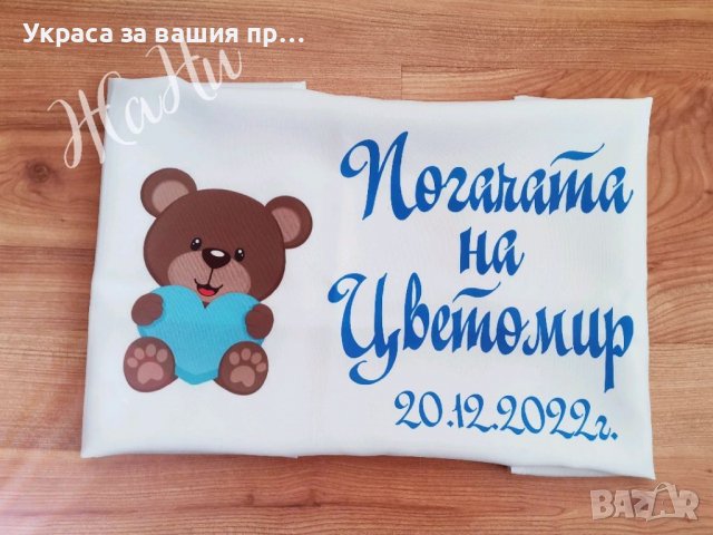 Комплект за бебешка погача , снимка 6 - Други - 39459937