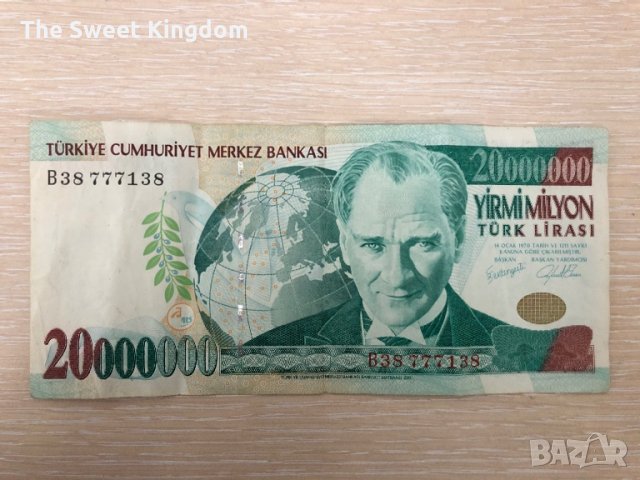 Банкнота: 20 000 000 Турски лири