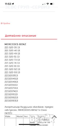 Въздушни възглавници комплект за Mercedes W221 S clasa, снимка 3 - Части - 42175549