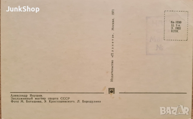 Колекция пощенски картички на хокеисти, снимка 11 - Колекции - 51781887