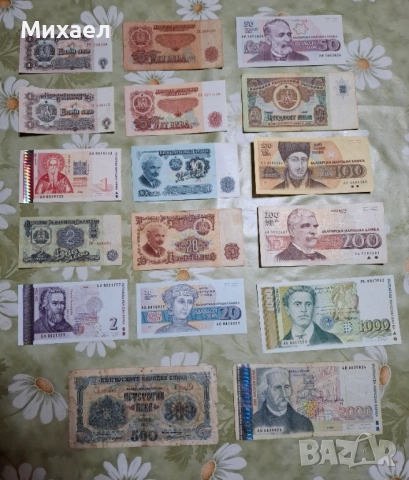 Български банкноти и монети