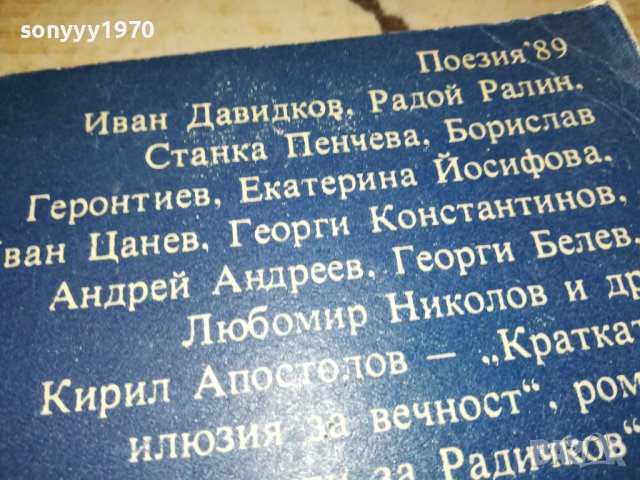 СЕПТЕМВРИ-КНИГА 0603231811, снимка 7 - Други - 39907777