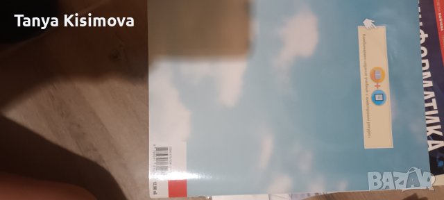 Учебници , снимка 2 - Учебници, учебни тетрадки - 42318779