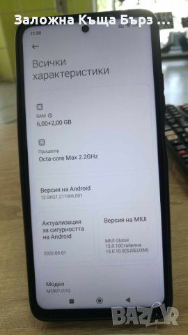 XIAOMI MI 10T 5G 128 GB ТЕЛЕФОНА Е В ОТЛИЧНО СЪСТОЯНИЕ !!!, снимка 13 - Xiaomi - 41946691