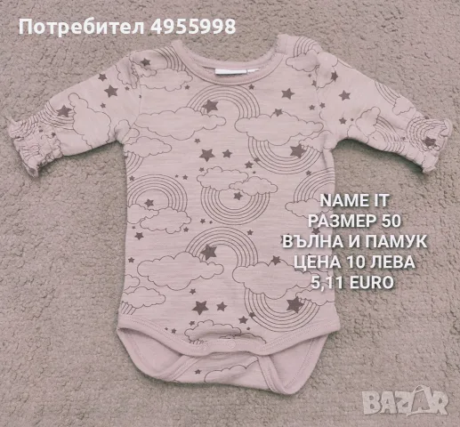 МЕРИНО ВЪЛНА ЗА БЕБЕТА , снимка 6 - Бодита за бебе - 56302420