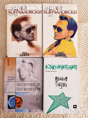 Астрология, разделители книга, снимка 12 - Художествена литература - 39217722