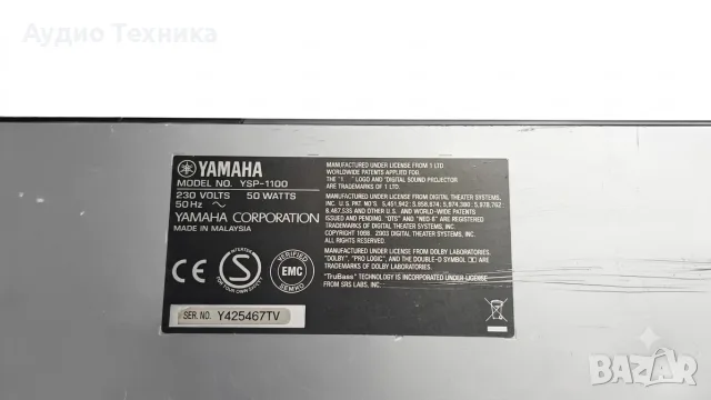 Yamaha YSP-1100 саундбар soundbar, снимка 7 - Други - 55955488