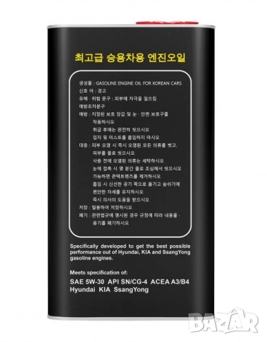 Масло SCT OEM for KIA HYUNDAI 5W30 4л, снимка 2 - Аксесоари и консумативи - 52073260