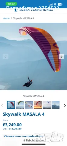 парапланер skywalk masala 4 и сбруя, снимка 8 - Спортна екипировка - 50321921