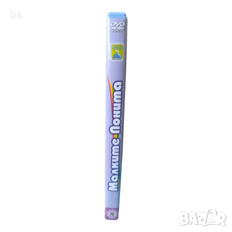 Малките понита DVD с бг аудио, снимка 3 - DVD филми - 55791822