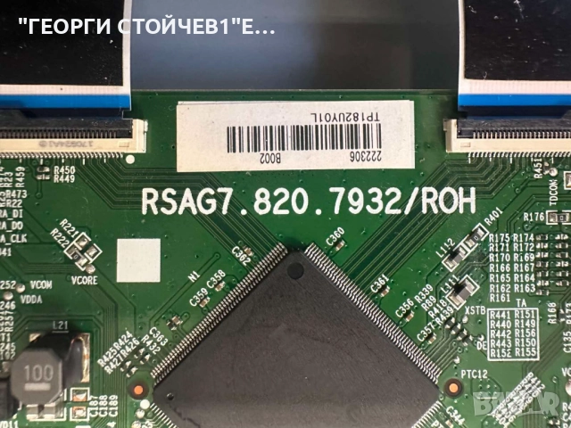 H65A6100  RSAG7.820.7921/ROH RSAG7.820.7911/ROH  RSAG7.820.7932/ROH HD650S1U51-TA\S3\GM\ROH , снимка 10 - Части и Платки - 52422660