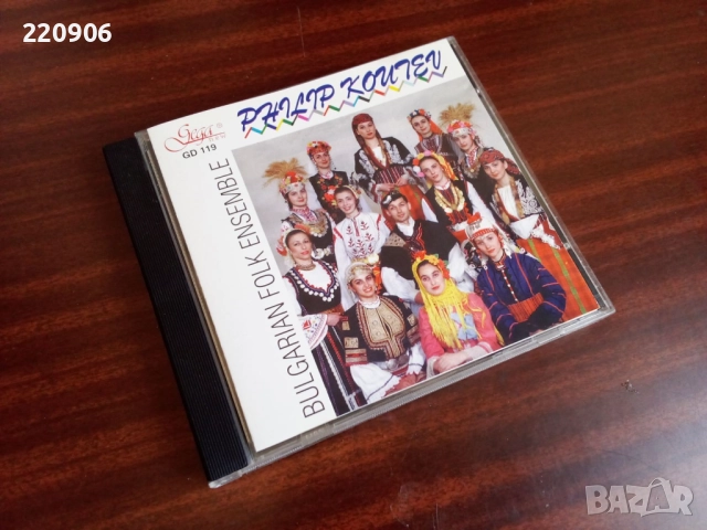 Диск Филип Кутев / Philip Koutev