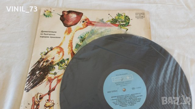  Весели приказки с поуки, снимка 4 - Грамофонни плочи - 44143367