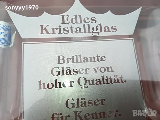 SCHOTT ZWIESEL GERMANY-KRISTALLGLAS-MADE IN GERMANY 3001231631, снимка 5 - Антикварни и старинни предмети - 39489100