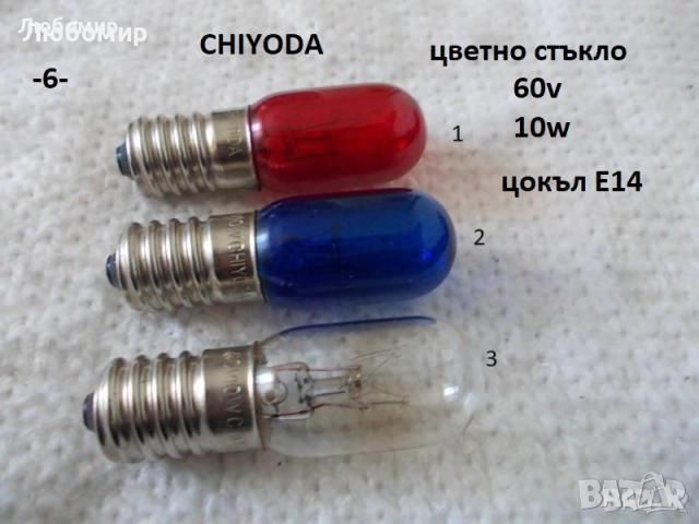 Ретро лампи малки разни - списък, снимка 6 - Антикварни и старинни предмети - 52384876