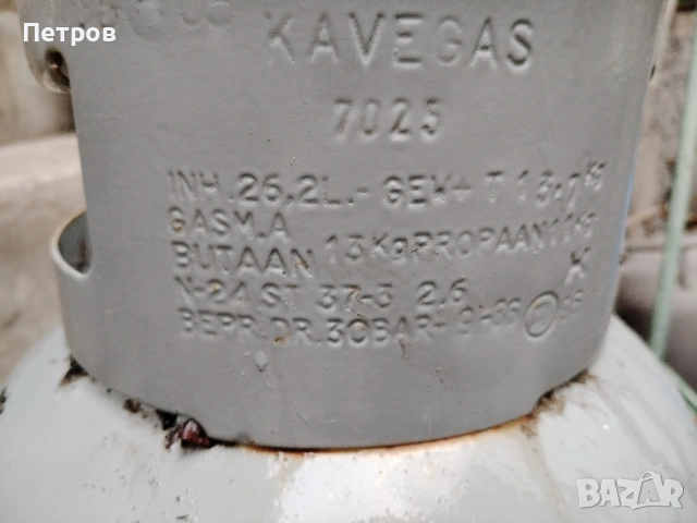 Газова бутилка за кемпер каравана, снимка 5 - Други - 53113942