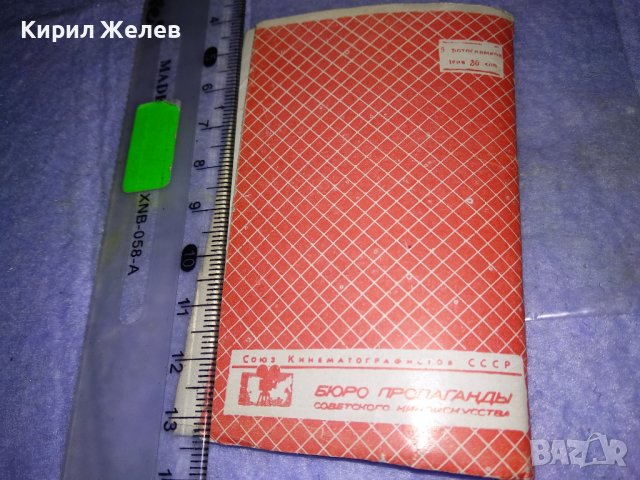 АРТИСТИ на СЪВЕТСКОТО КИНО АЛБУМЧЕ с 13 СНИМКИ на ИЗВЕСТНИ СЪВЕТСКИ АКТРИСИ и АКТЬОРИ 35564, снимка 3 - Колекции - 39398969