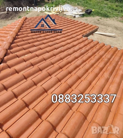 Ремонт на покрив, Поправка на покриви, Изграждане на нов покрив, Ремонт на стар покрив , снимка 3 - Ремонти на покриви - 51671549