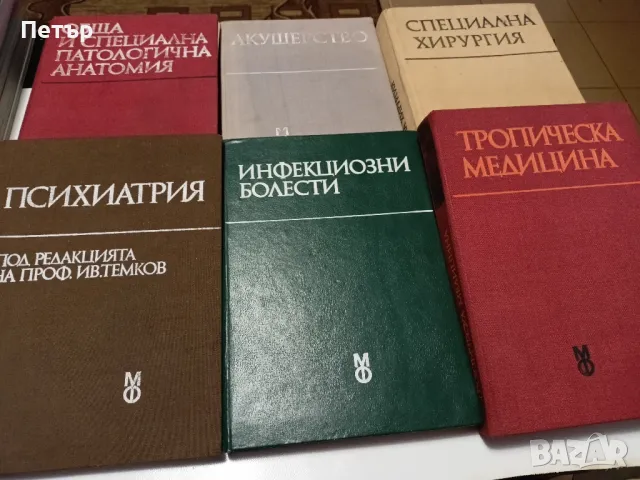 Лот учебници за студенти  по МЕДИЦИНА