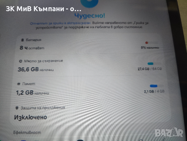 Таблет Samsung Tab 9+ Гаранция, снимка 4 - Таблети - 53263929