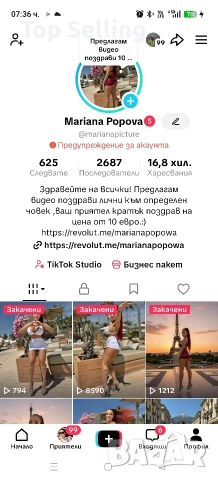 Търся съдружник за мащабиране на AI проекти (Social Media Management)