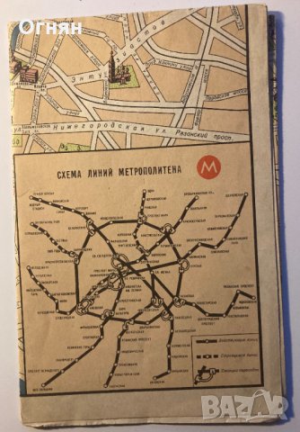 Карта Москва - схема метро и ВДНХ, 1972