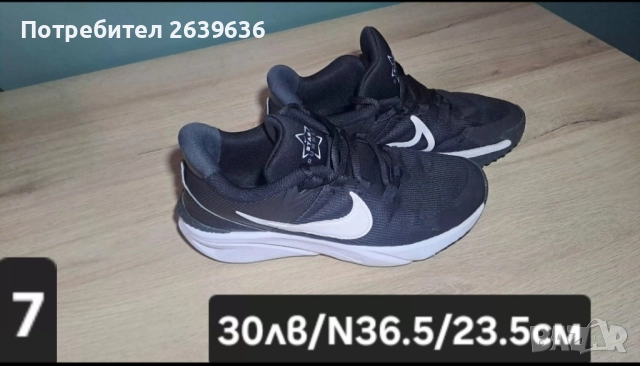 детски зимни обувки , снимка 10 - Детски обувки - 52514076