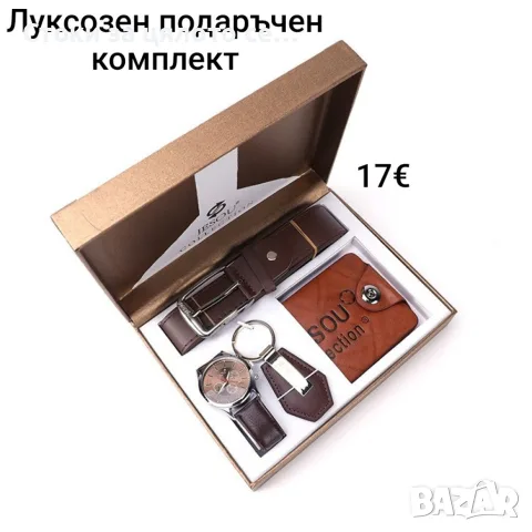 Луксозен мъжки подаръчен комплект 