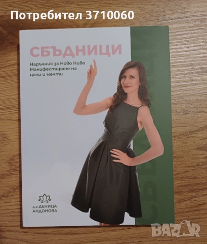 4 страхотни книги за личностно развитие – комплект , снимка 6 - Други - 53730895