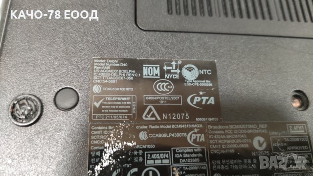 Лаптоп HP Delphi D40 , снимка 5 - Части за лаптопи - 41826640