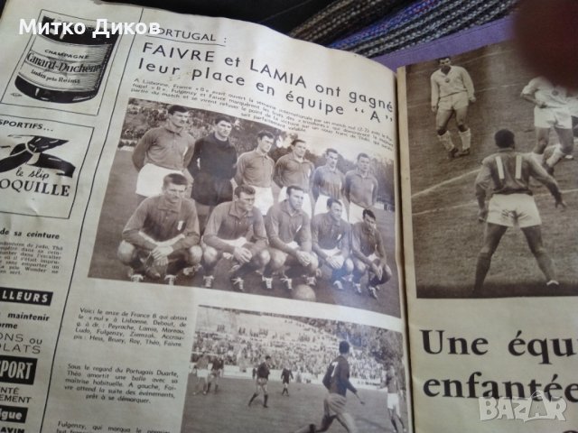 Мироар Спринт винтидж издание от 1960г. -има специално издание за мача Франция-България, снимка 5 - Футбол - 41495590