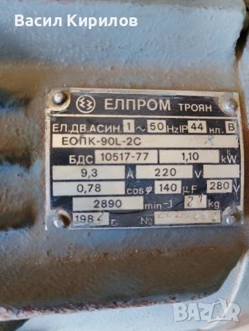 Електро двигател мотор Български и Полски , снимка 2 - Електродвигатели - 53851371