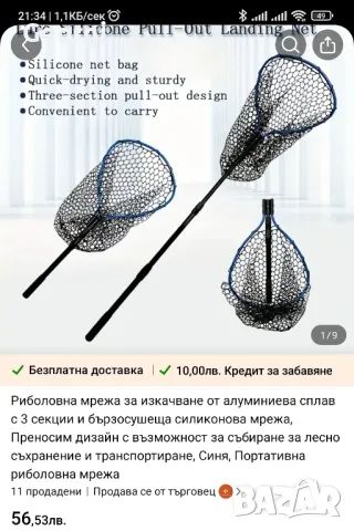 последен 3 секционен,много лек и удобен кеп за спининг риболов., снимка 1