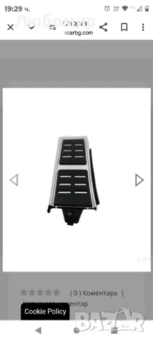 Спортни педали за Audi A4 B8, A5 8T, Q5 8R, A6 4G, A7, Porsche Macan - автоматик, снимка 6 - Аксесоари и консумативи - 48003629